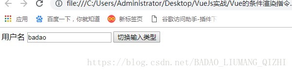 Vue的条件渲染指令_vue.js_03