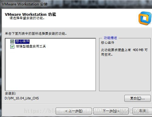 VMware安装_安装程序_04