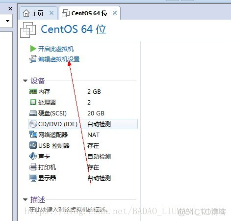 VMware虚拟机上安装Linux系统_CentOS_04