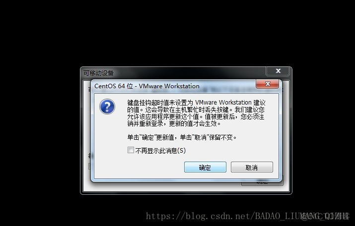 VMware虚拟机上安装Linux系统_重启_07