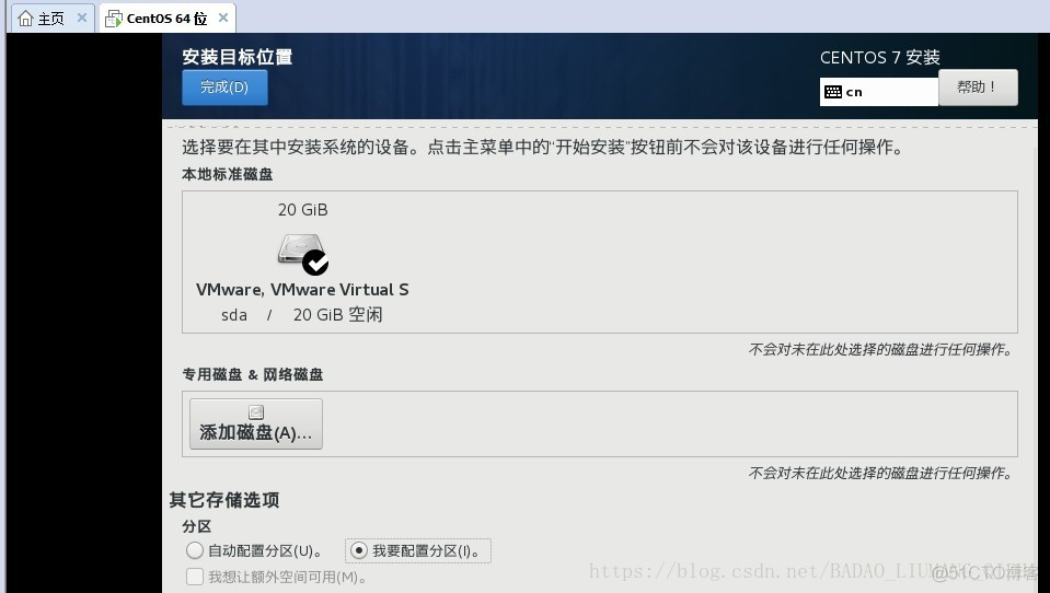 VMware虚拟机上安装Linux系统_用户名_10