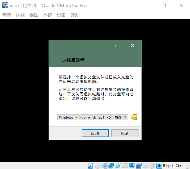 Oracle VM VirtualBox 安装XP、Win 7_创建虚拟机_07