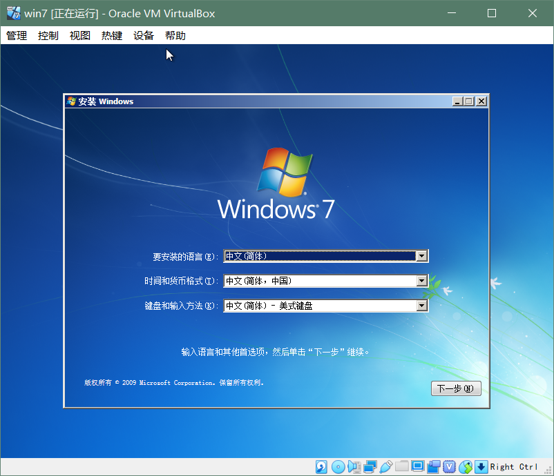 Oracle VM VirtualBox 安装XP、Win 7_创建虚拟机_08