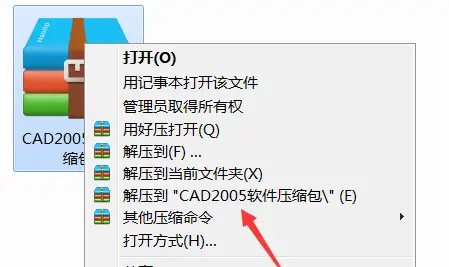 AutoCAD 2005 软件安装教程_激活码