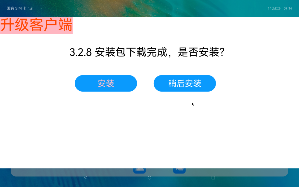 如何实现OpenHarmony的OTA升级-鸿蒙开发者社区