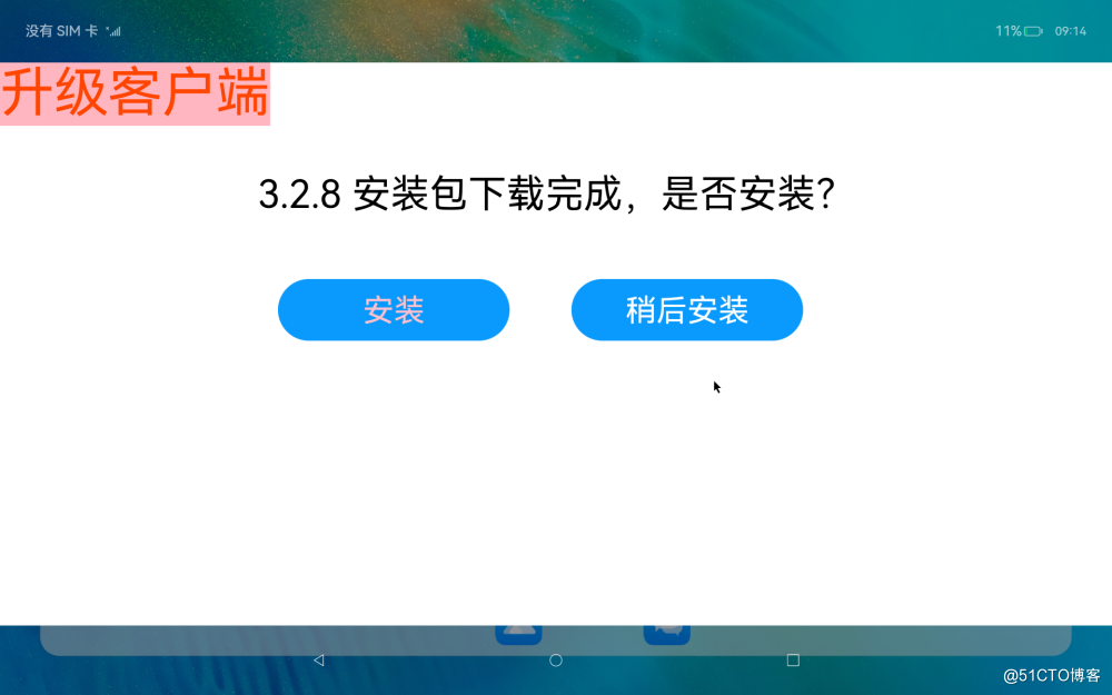 如何实现OpenHarmony的OTA升级-鸿蒙开发者社区