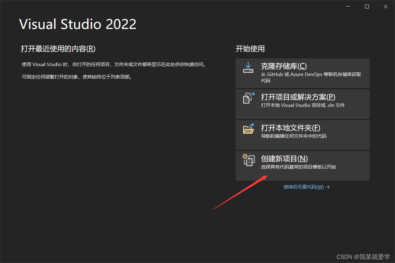 OpenCv、Vis Studio安装与配置_visual studio_05