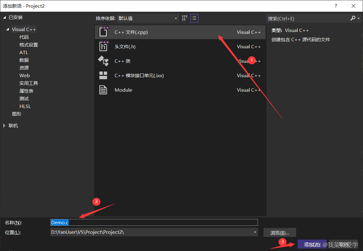 OpenCv、Vis Studio安装与配置_visual studio_09