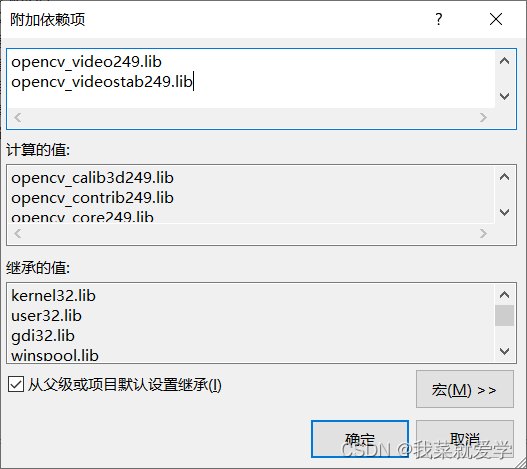 OpenCv、Vis Studio安装与配置_opencv_21