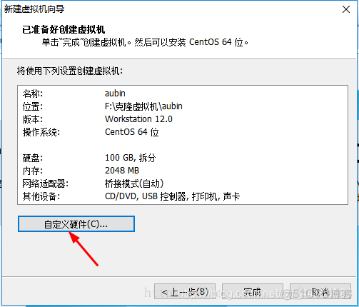 虚拟机（vmware）中安装linux系统_NAT_10