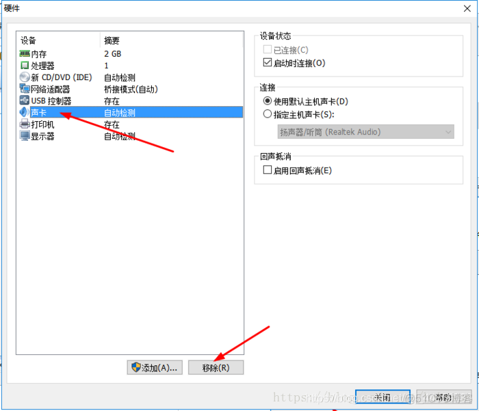 虚拟机（vmware）中安装linux系统_网络连接_11