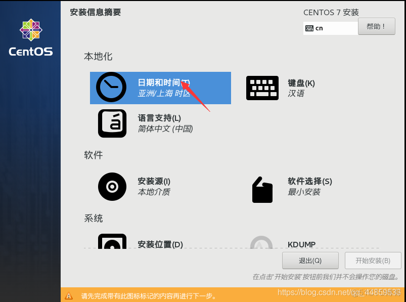 虚拟机（vmware）中安装linux系统_网络连接_15