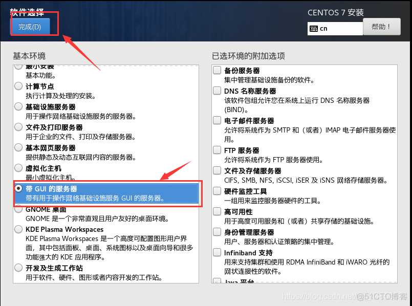 虚拟机（vmware）中安装linux系统_NAT_17