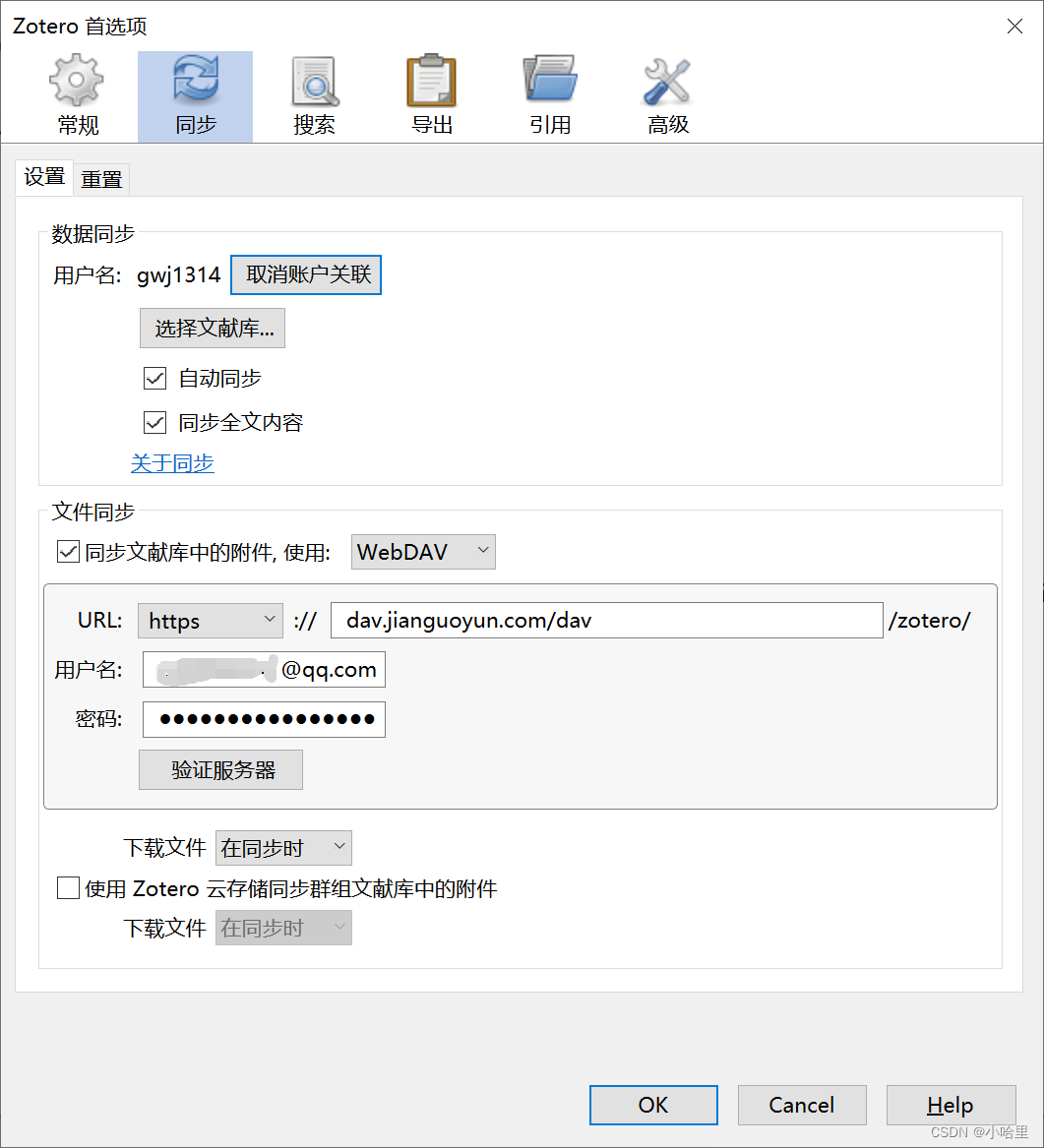 【科研工具】使用Zotero进行文献管理（插件介绍）_ipad_03