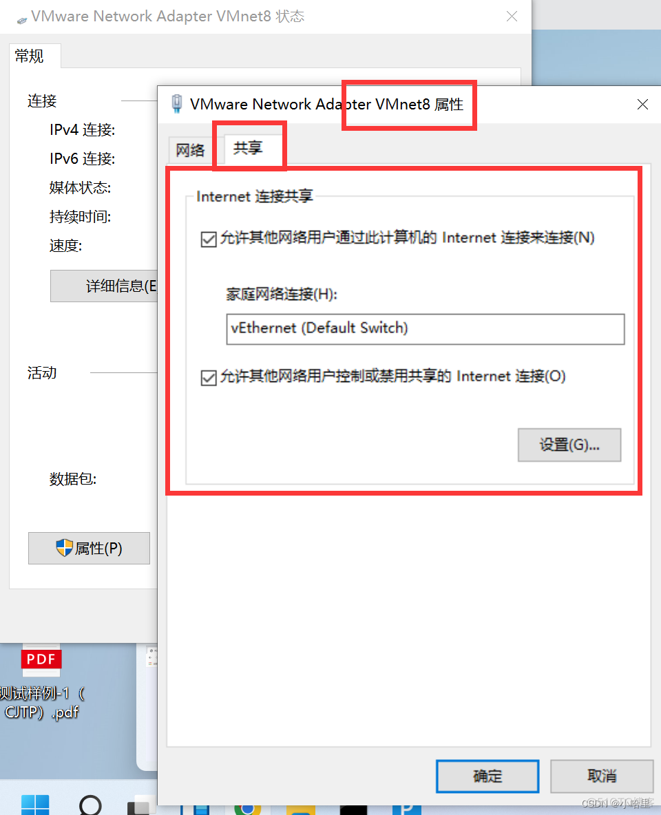 VMWare虚拟机局域网网络配置，主机访问虚拟机上的网站（端口映射）_IP_04