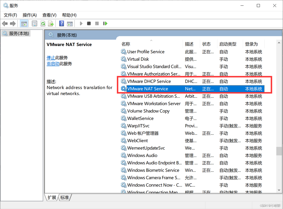 VMWare虚拟机局域网网络配置，主机访问虚拟机上的网站（端口映射）_运维_06