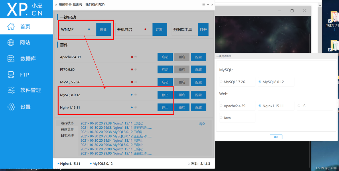 【编辑器】VSCode+PHPstudy环境配置，PHP简易开发环境搭建_sql_02