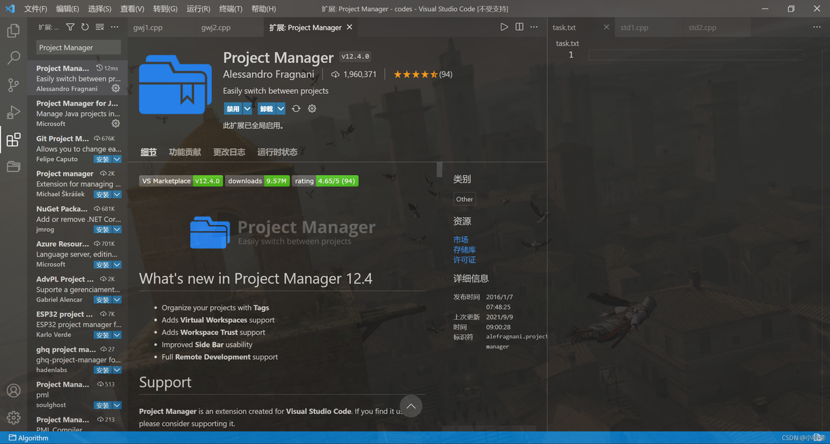 【编辑器】VSCode项目管理器——Project Manager_ide