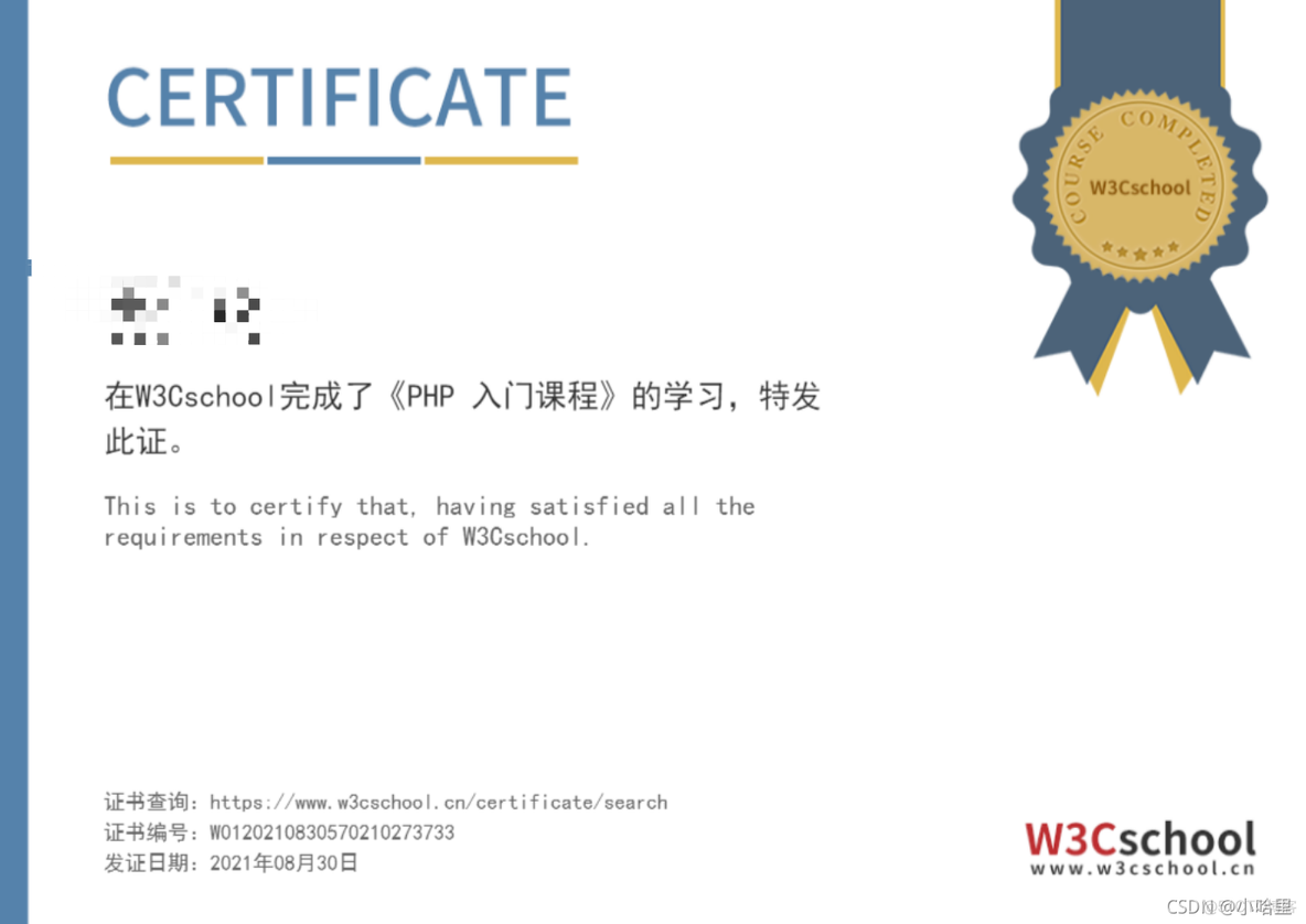 【w3cschool】PHP语法简单复习_数组_02