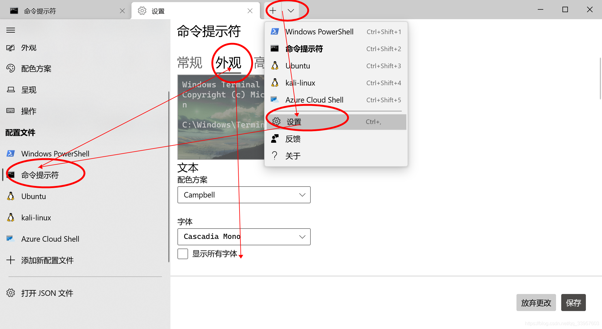 Windows cmd终端美化：Windows terminal背景图_搜索