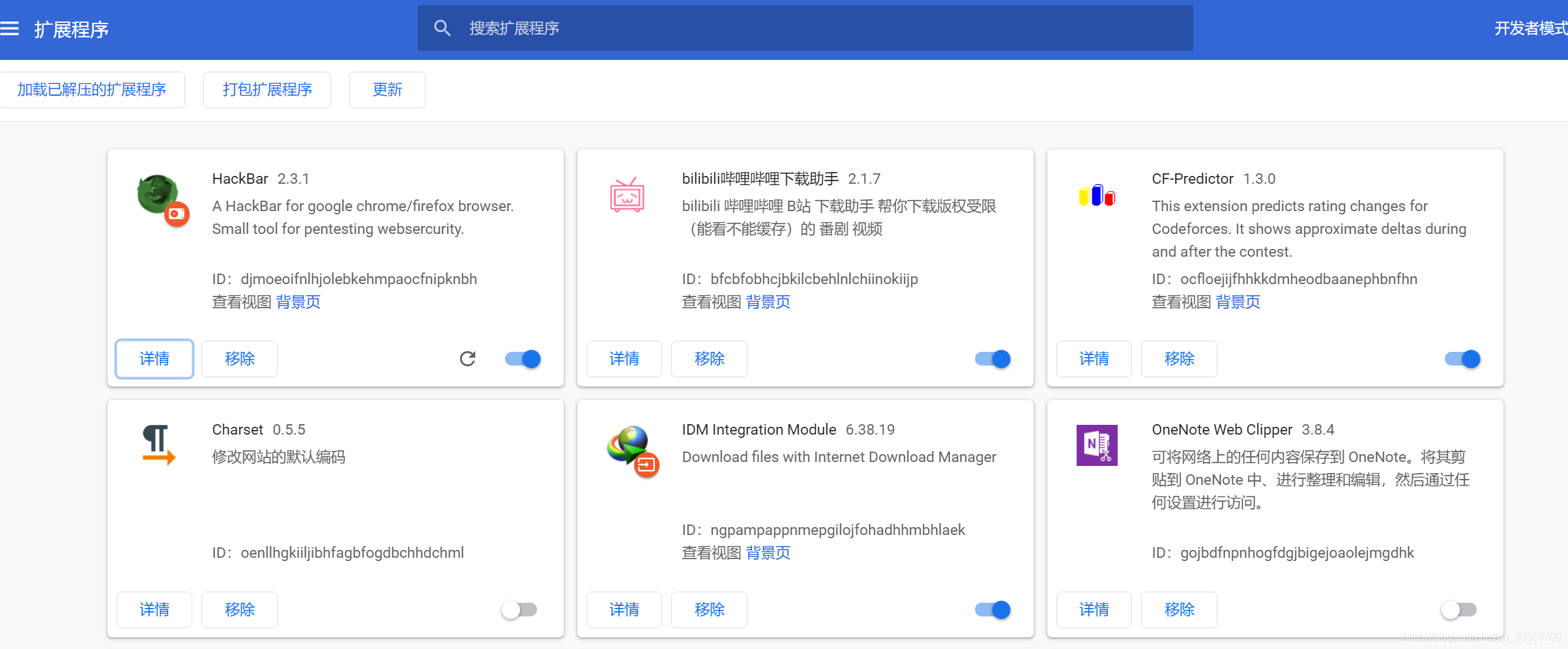 谷歌浏览器chrome安装Hackbar插件方式_github