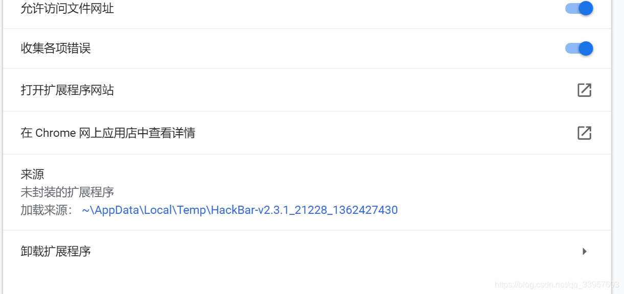 谷歌浏览器chrome安装Hackbar插件方式_旧版_02