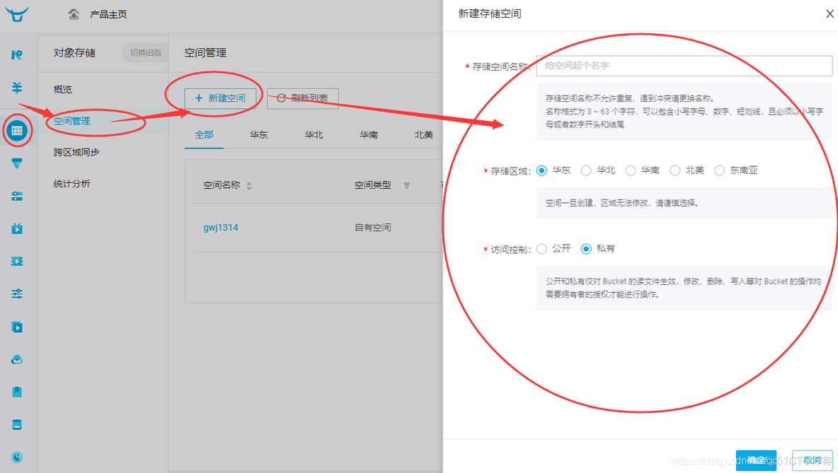 【服务器】Cloudreve绑定七牛云免费对象存储_用户组_02