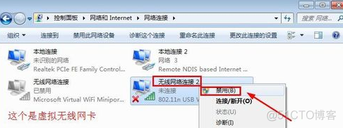 Win7如何禁用无线网卡_网络连接_02