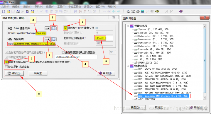 小米2S ROM重分区_Storage_07