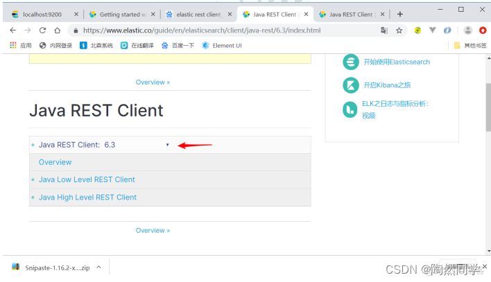 【Elasticsearch】整合Spring Data Elasticsearch_Elastic_04