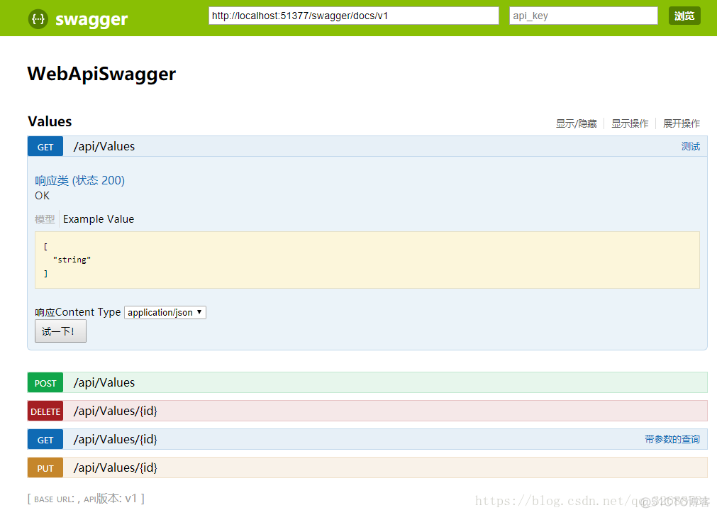 Web Api使用Swagger调试接口_System_04