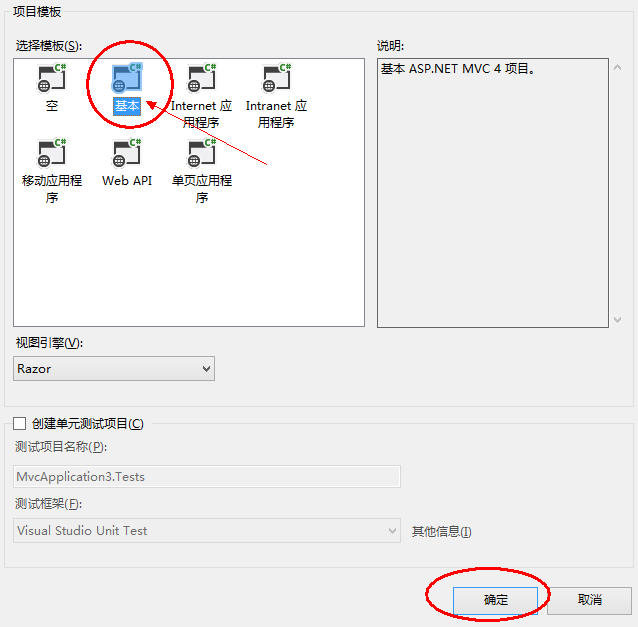 ASP.NET WebForm和Mvc的区别_MVC_06