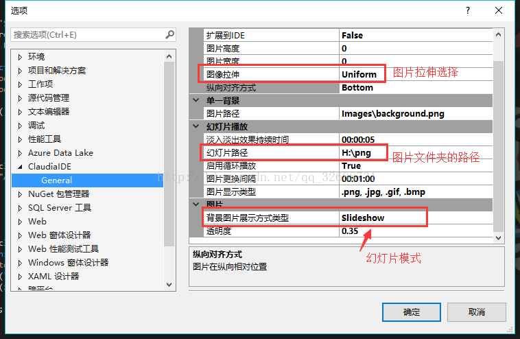 设置VS2017背景图片_重启_02