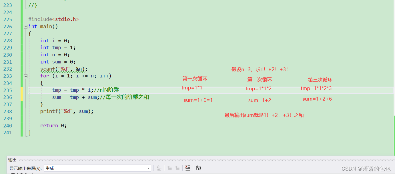  分支与循环语句_#include_06