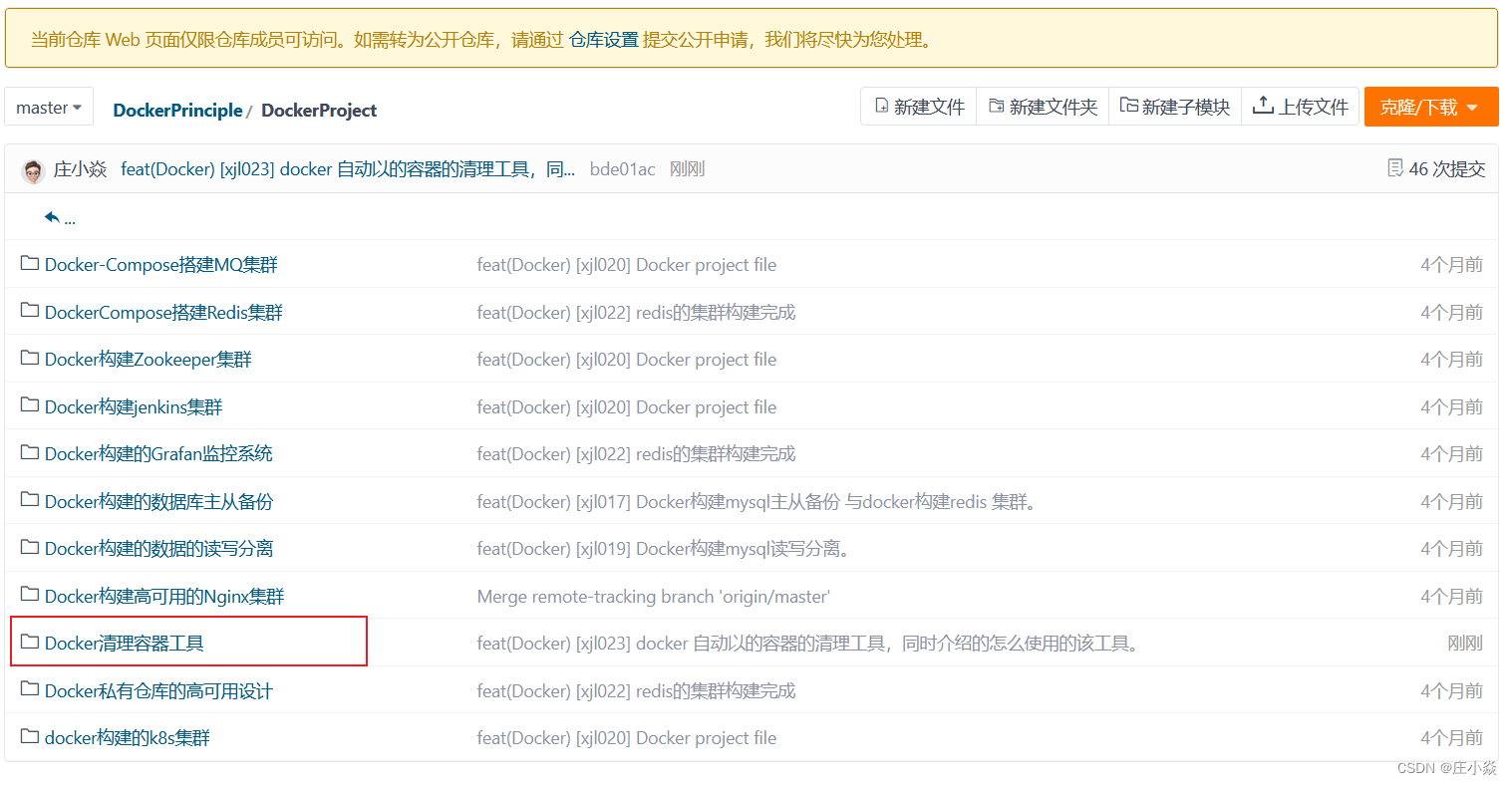 Docker——docker的镜像清理工具_mysql_09