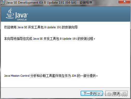 JAVA——JDK Maven Python git 开发环境的安装_maven_02