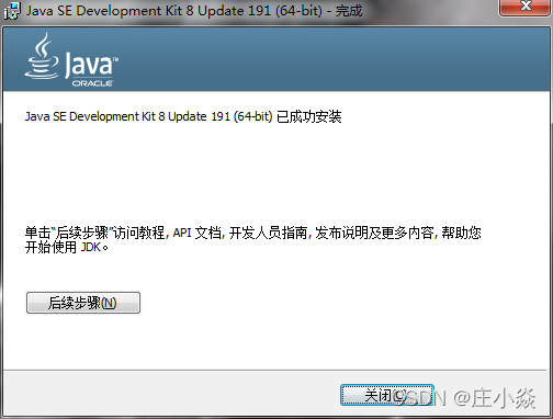 JAVA——JDK Maven Python git 开发环境的安装_软件安装_04