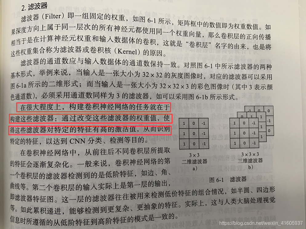 深度学习——计算机视觉基础概念理解图像卷积操作的意义_像素点_06