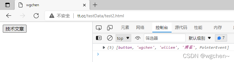 JS基础 事件_javascript_02