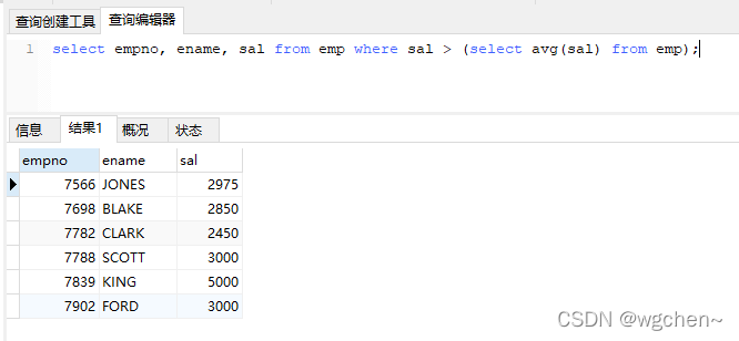 MySQL 子查询_数据库_04