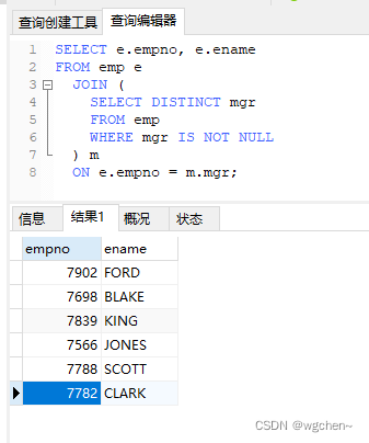 MySQL 子查询_数据库_07