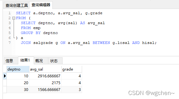 MySQL 子查询_database_09