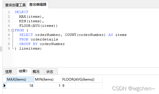 MySQL 子查询_mysql_20