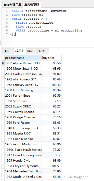 MySQL 子查询_子查询_25