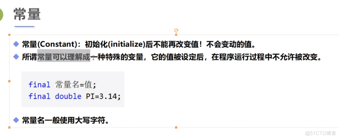 java202302java学习笔记第二天-变量 常量 作用域3_学习