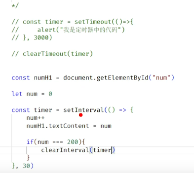 js基础笔记学习260定时器2_开发语言