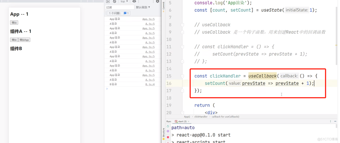 react实战笔记114:react中usecallback的使用_前端