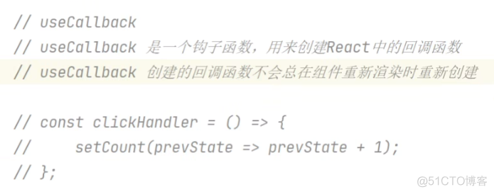react实战笔记114:react中usecallback的使用_前端_02