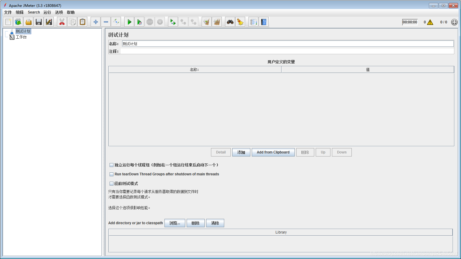 jmeter 压力测试教程全解_java_03