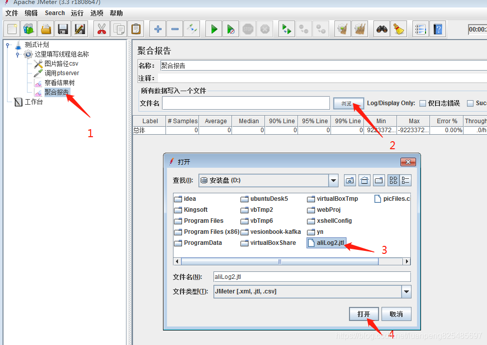 jmeter 压力测试教程全解_grpc_06